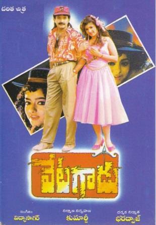 Vetagadu