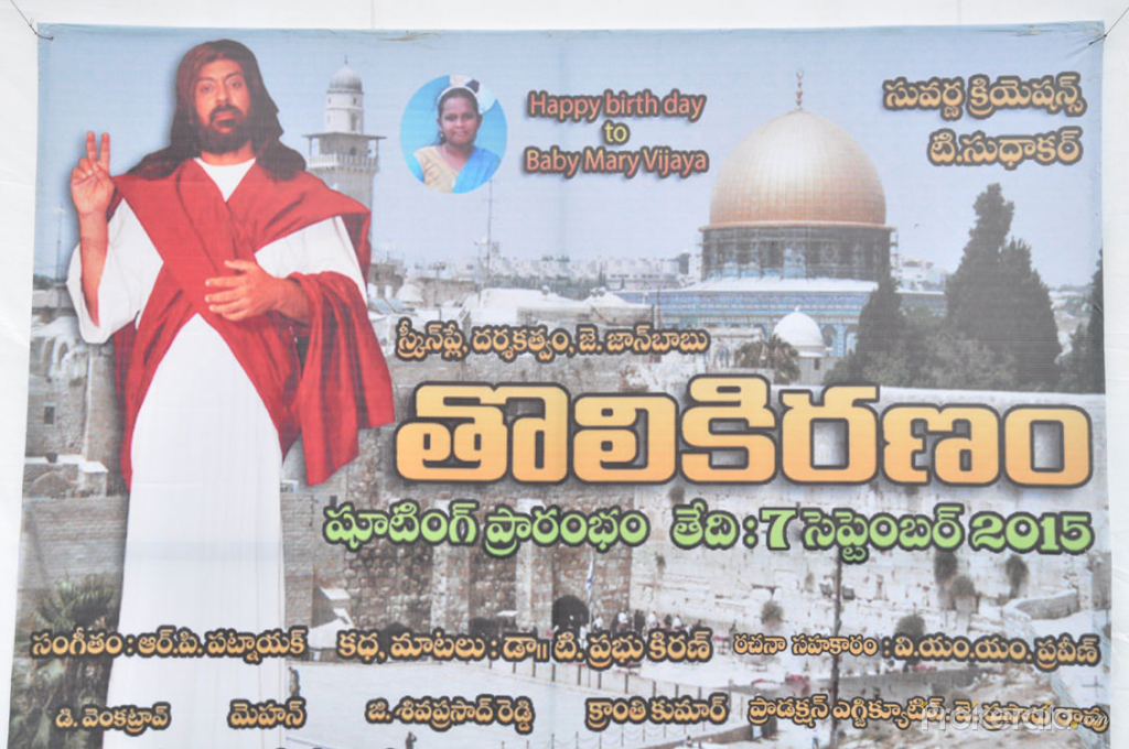 Tholi Kiranam 