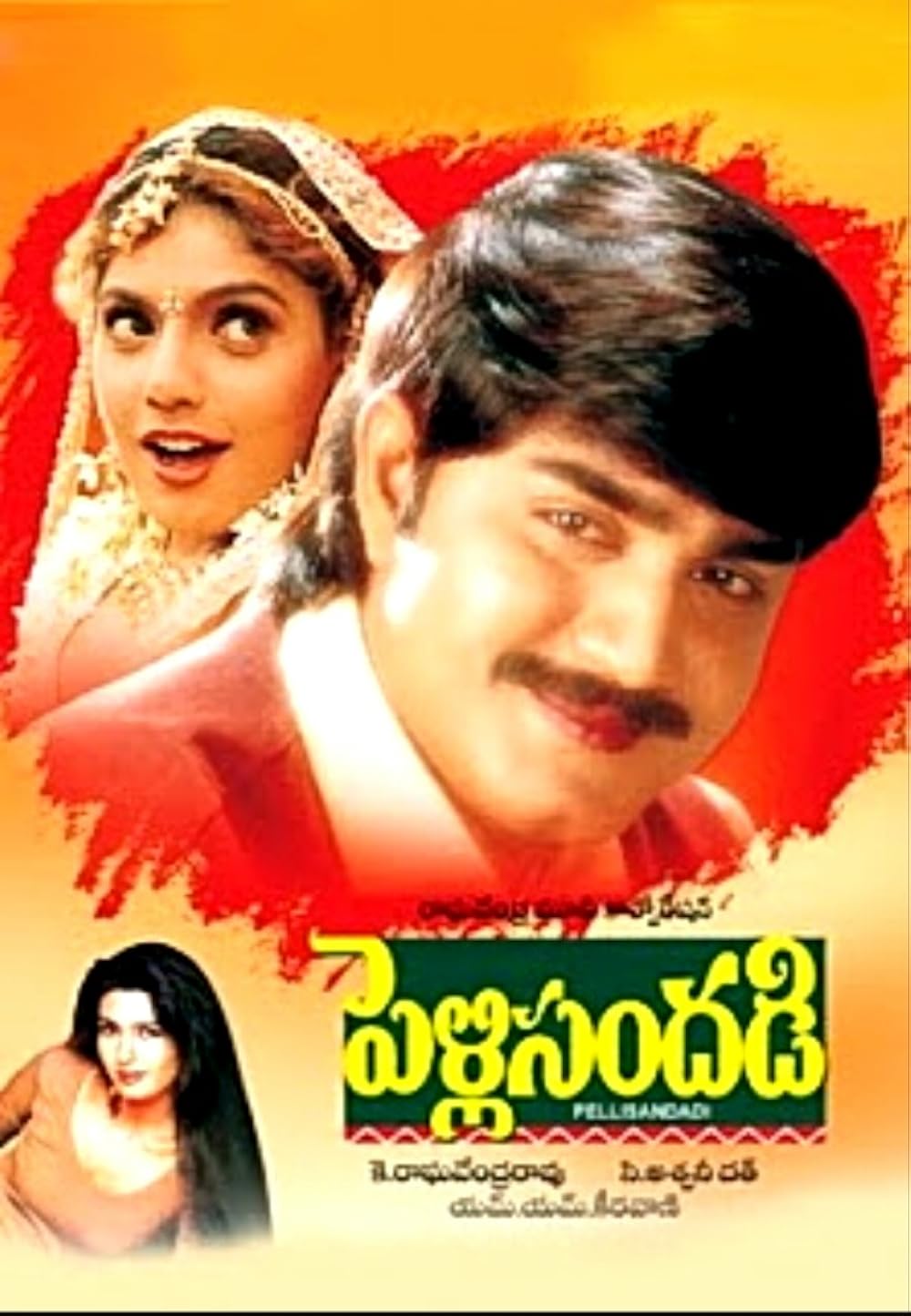 Pelli Sandadi 