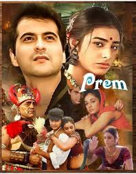 Prem 