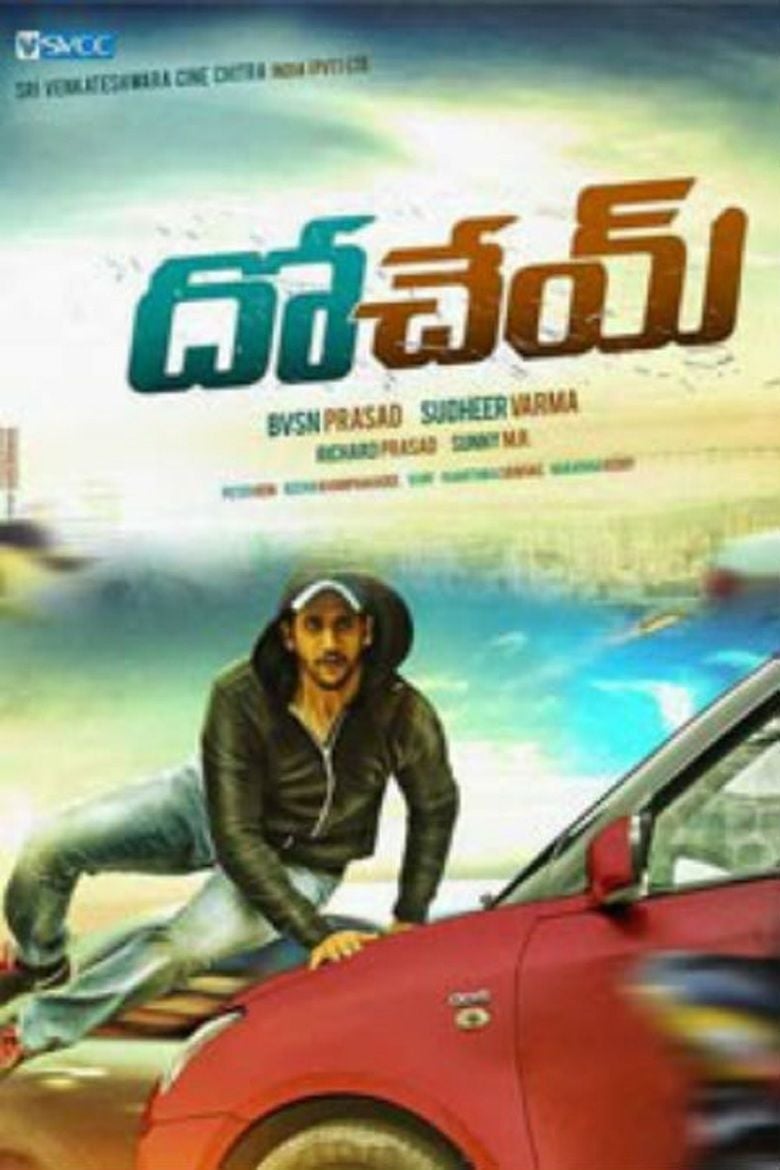 Dohchay 