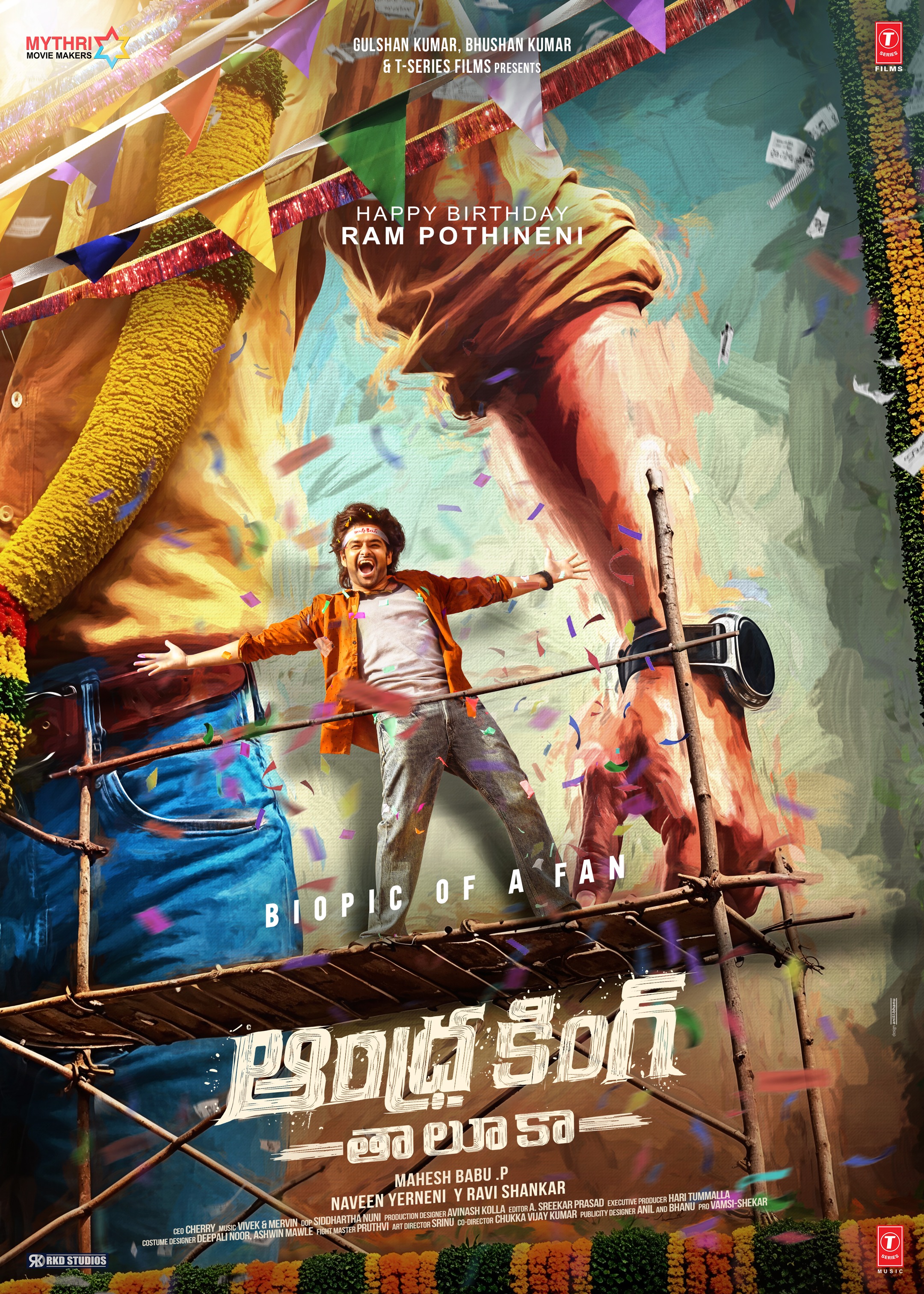 Andhra King Taluka 