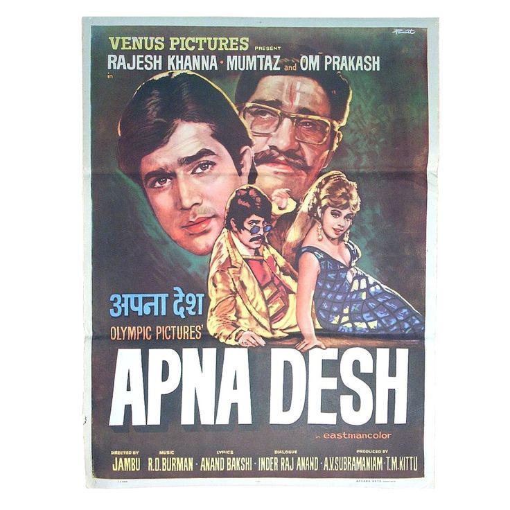 Apna Desh 