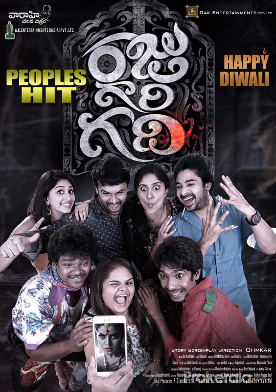 Raju Gari Gadhi
