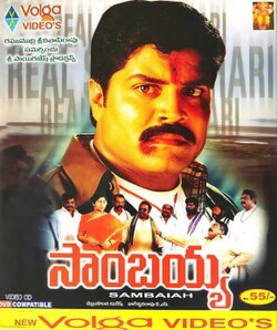 Sambayya 