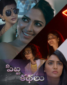 Pitta Kathalu 