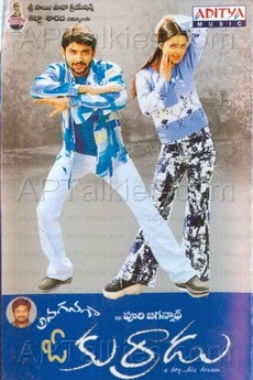 Anaganaga O Kurraadu