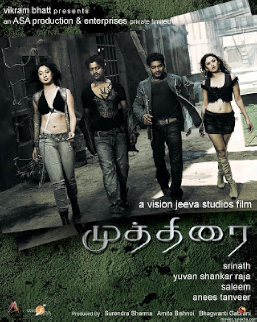 Muthirai 