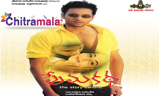Prema Katha