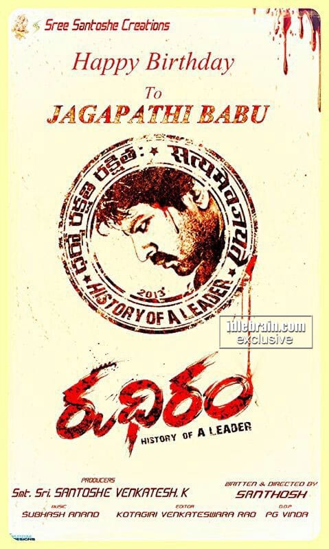 Rudhiram 