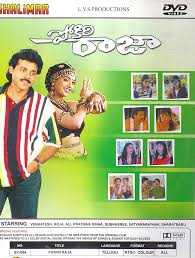 Pokiri Raja 