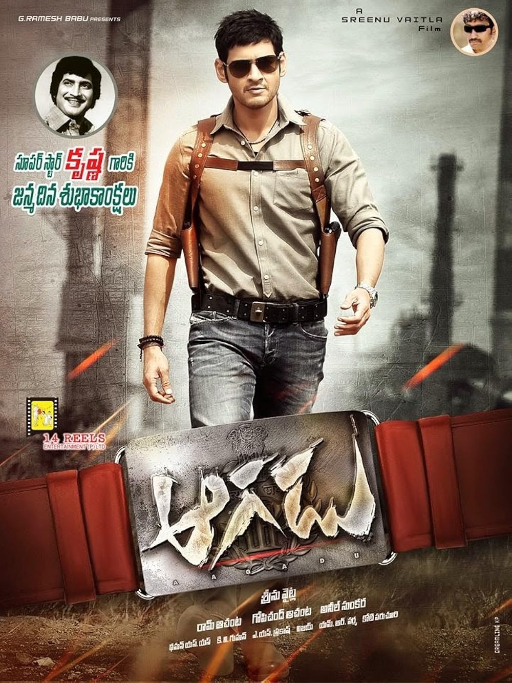 Aagadu