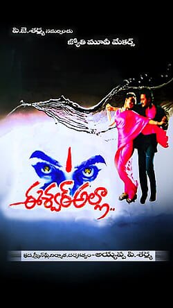 Eshwar Alla 