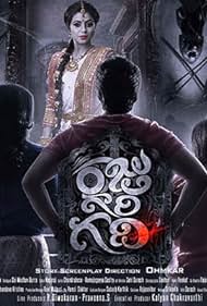 Raju Gari Gadhi