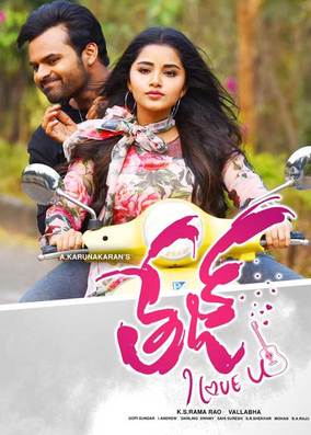 Tej I Love You