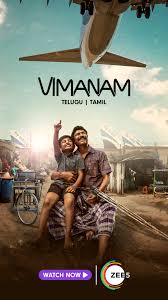 Vimanam