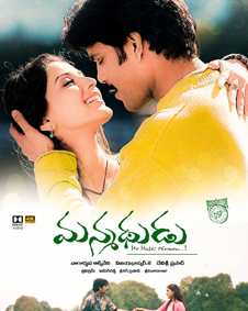 Manamadhudu