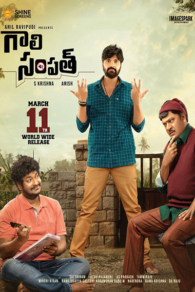 Gaali Sampath 
