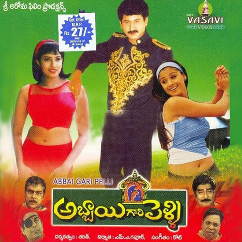 Abbai Gari Pelli 