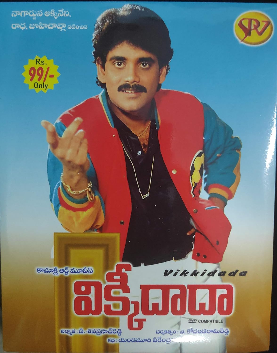 Vicky Dada
