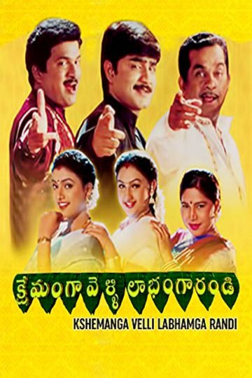 Kshemanga Velli Labhamga Randi 