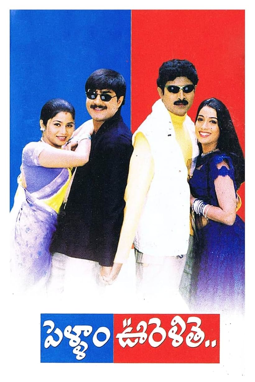Pellam Oorelithe 