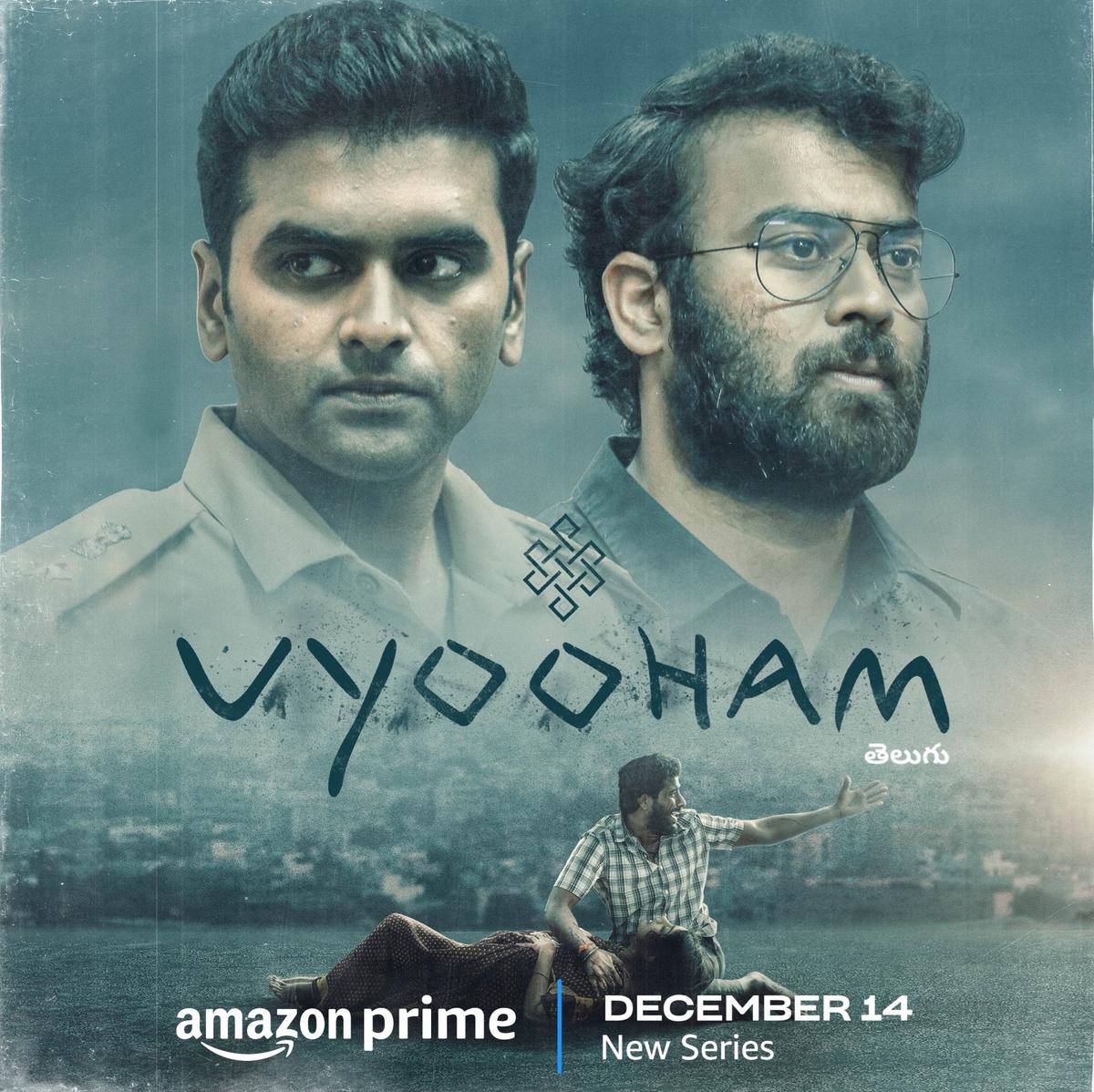 Vyooham