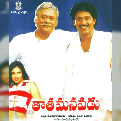 Thatha Manavadu 