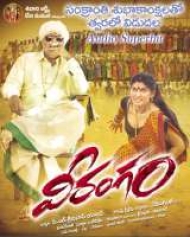 Veerangam 