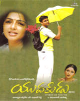 Yuvakudu