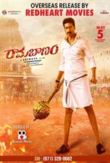 Rama Banam