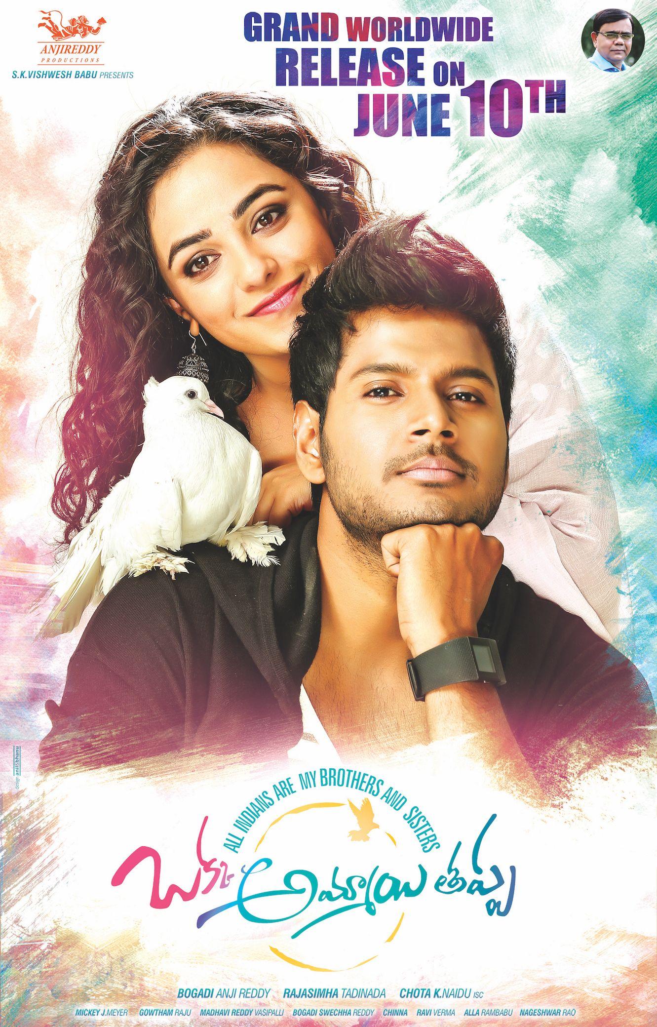 Okka Ammayi Thappa 