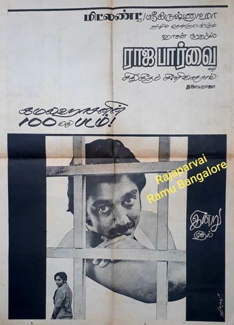 Raaja Paarvai 
