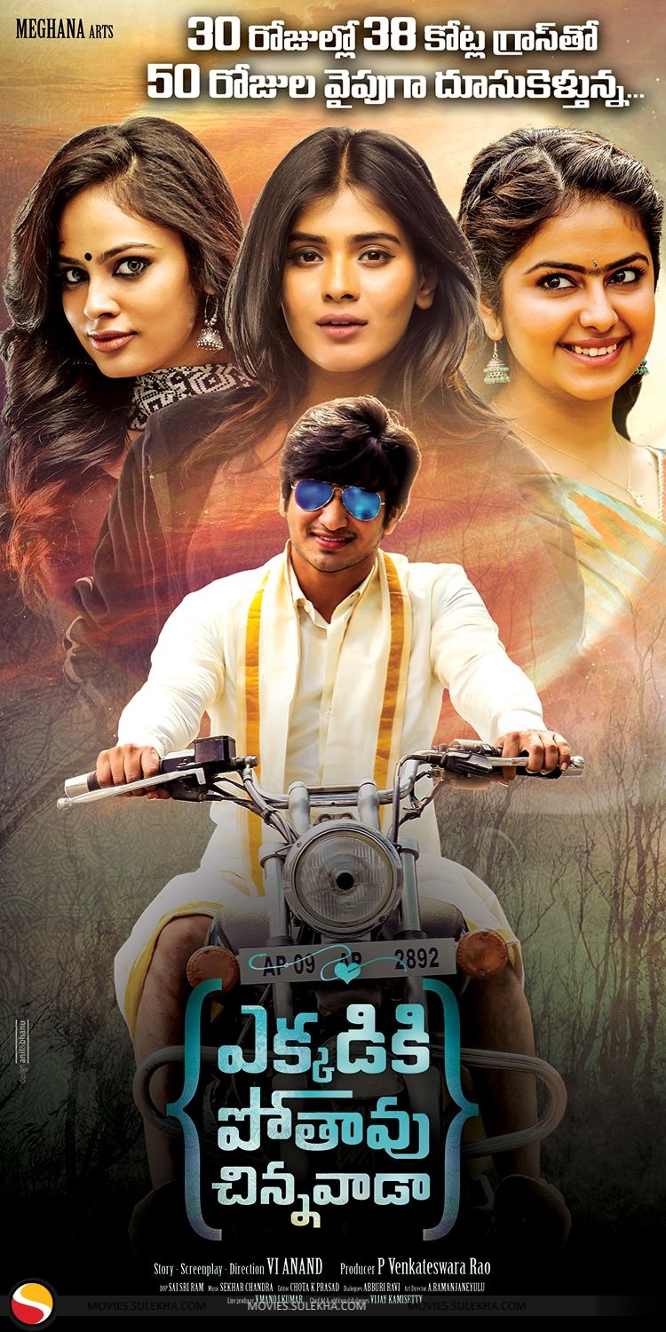 Ekkadiki Pothavu Chinnavada 