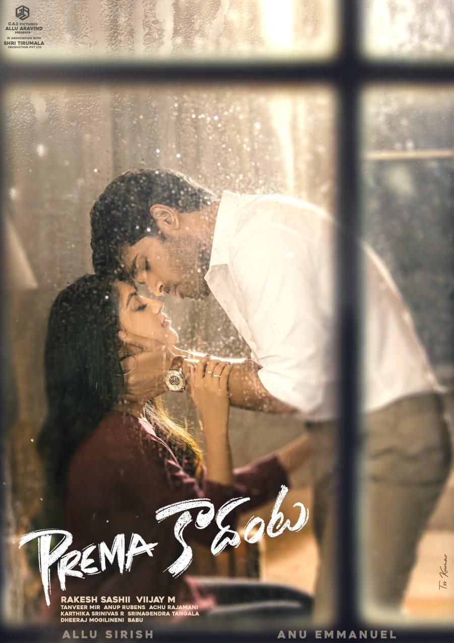Prema Kadanta