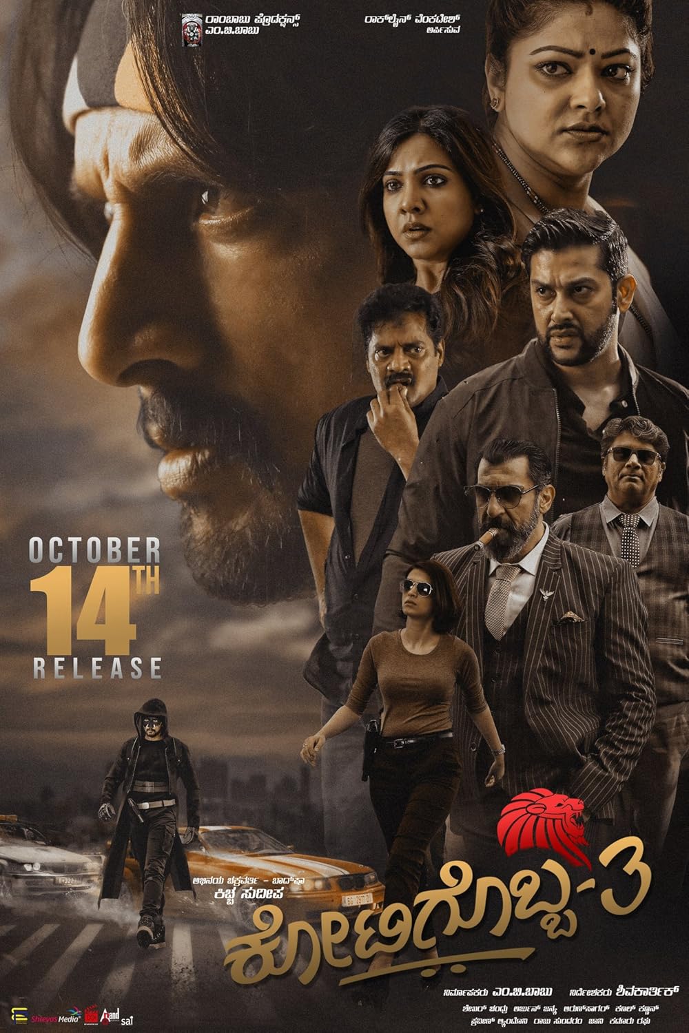 Kotigobba 3