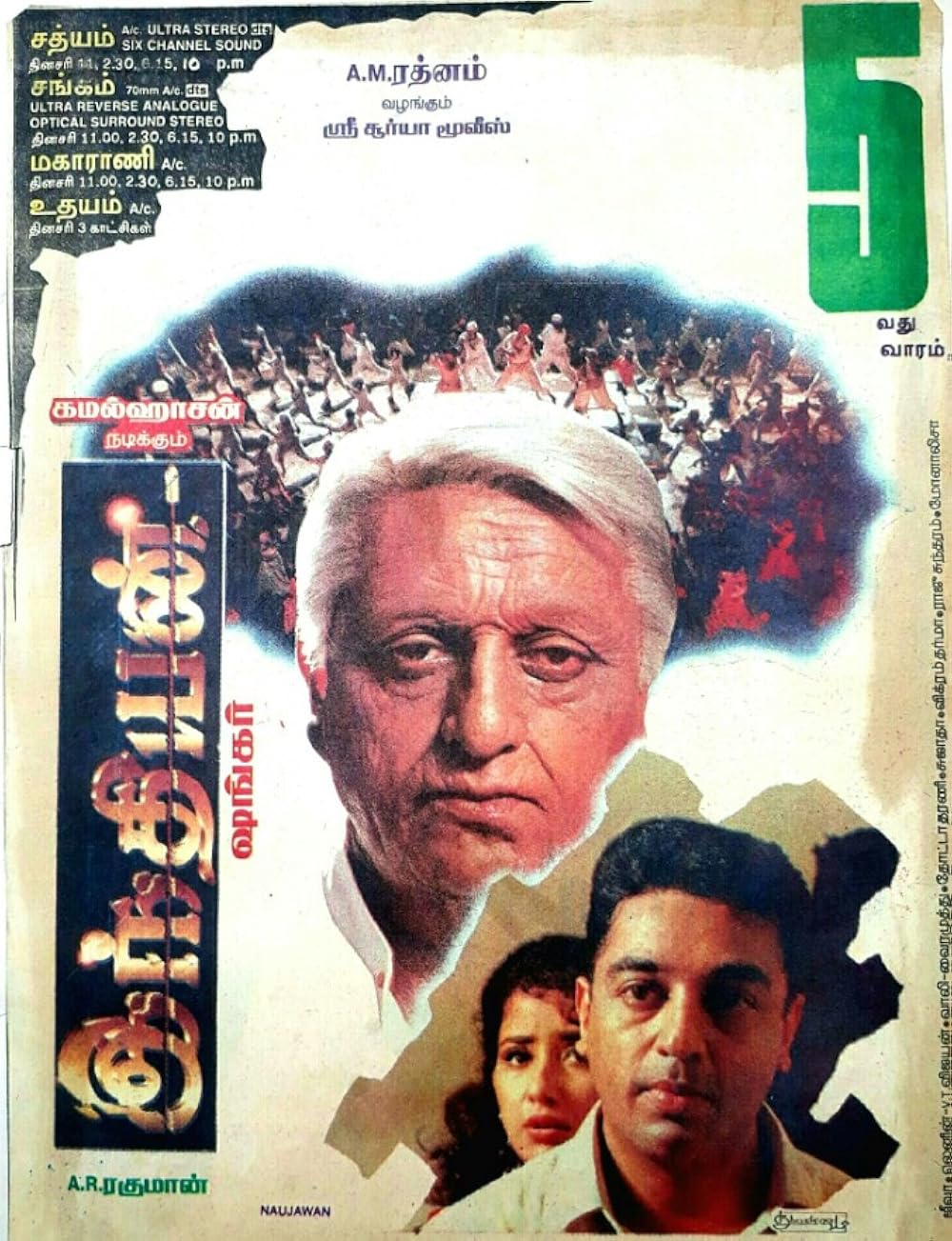 Indian 