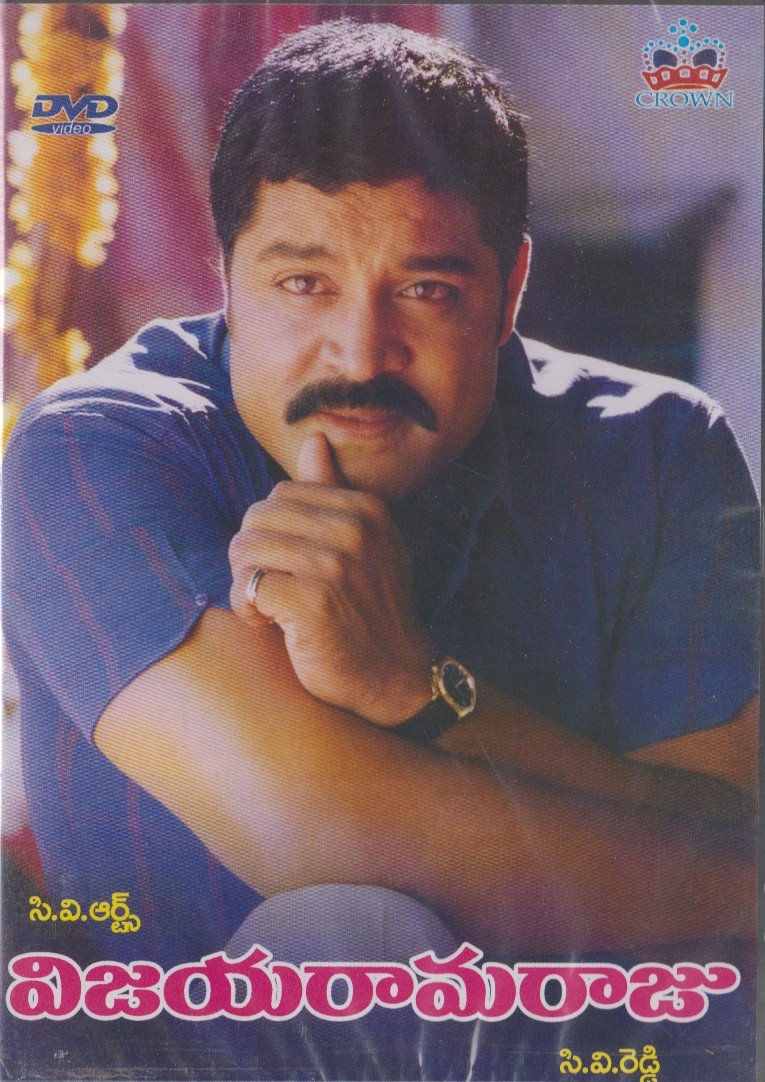 Vijaya Rama Raju