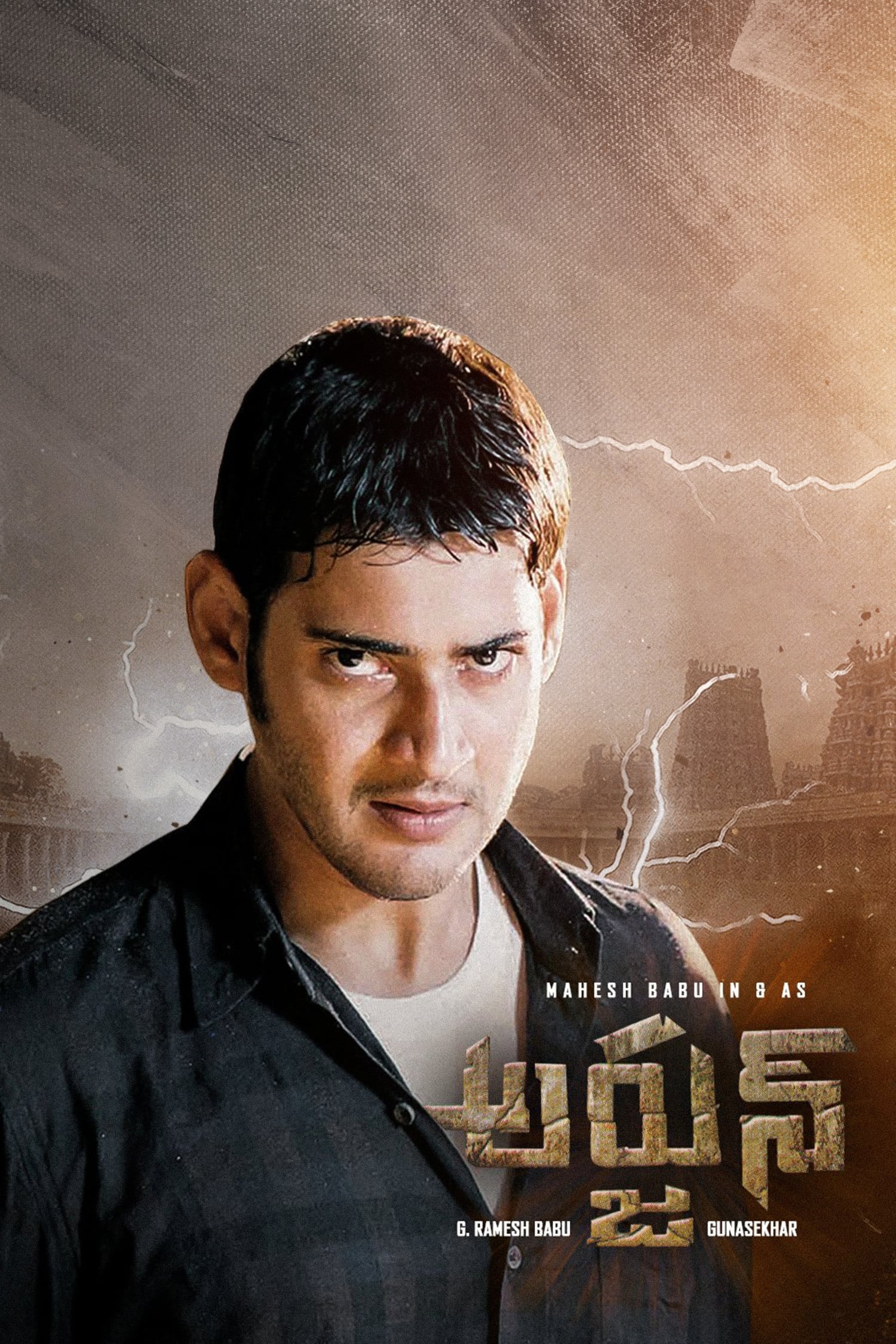 Arjun 