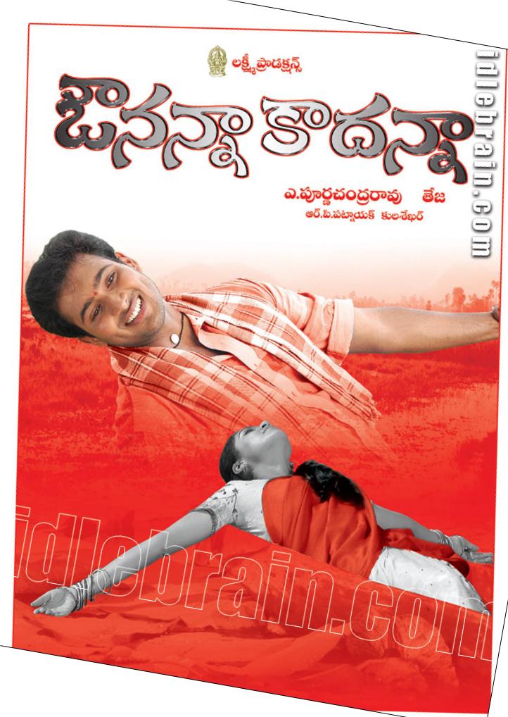 Avunanna Kadanna 