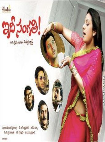 Idhi Sangathi