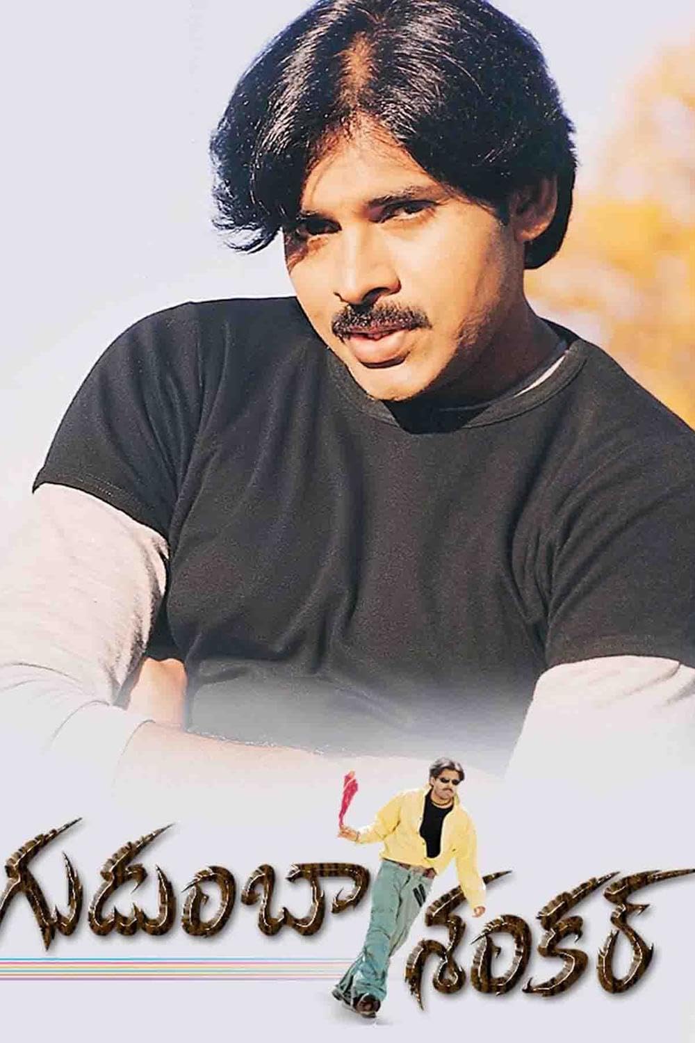 Gudumba Shankar 