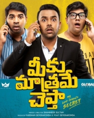 Meeku Maathrame Chepta 