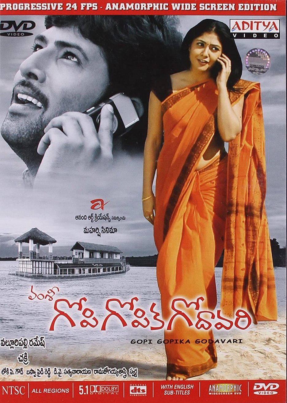 Gopi Gopika Godavari 