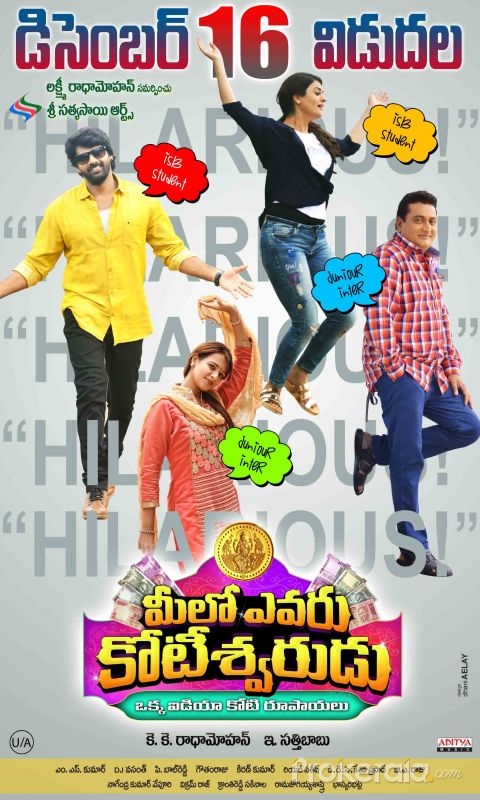 Meelo Evaru Koteeswarudu