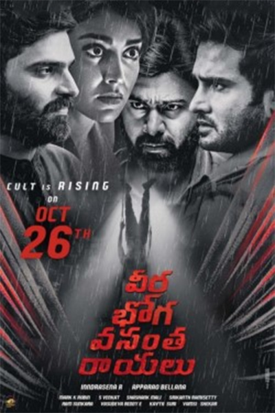 Veera Bhoga Vasantha Rayalu 