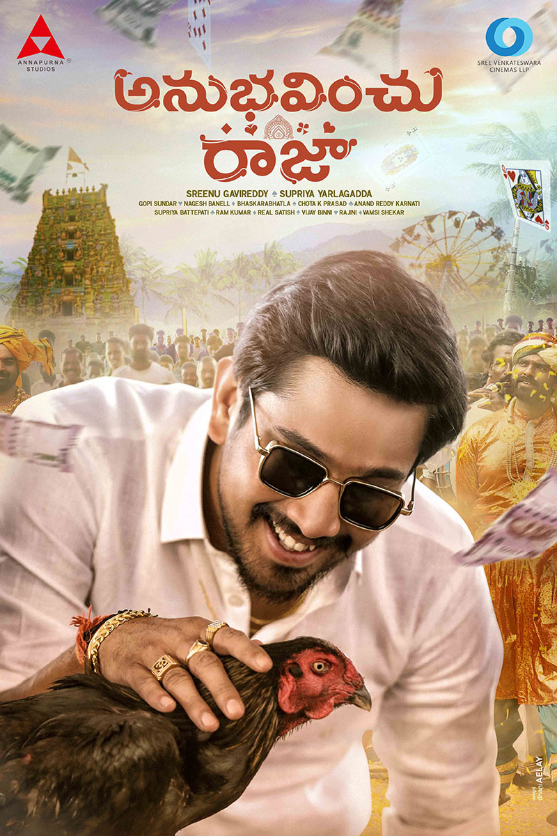 Anubhavinchu Raja