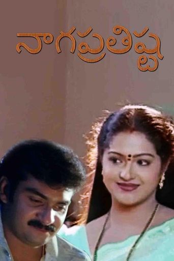 Naga Prathista 
