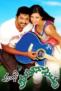 Vamsi Anumanaspadam 