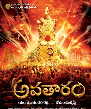 Avatharam 